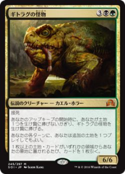 画像1: (SOI-MM)The Gitrog Monster/ギトラグの怪物(英,EN)