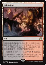 (SOI-RL)Foreboding Ruins/凶兆の廃墟(英,EN)