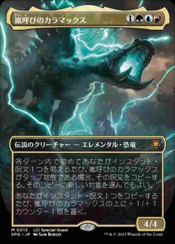 画像1: 【Foil】【ボーダーレス】(SPG-MM)Kalamax, the Stormsire/嵐呼びのカラマックス【No.0013】(英,EN)