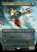 【Foil】【ボーダーレス】(SPG-RM)Thrasios, Triton Hero/トリトンの英雄、トラシオス【No.0016】(英,EN)