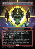 【Foil】【ネオンインク５色】(SPG-MA)Mana Crypt/Mana Crypt【No.017a】(英,EN)