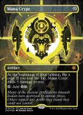 【Foil】【ネオンインク黄】(SPG-MA)Mana Crypt/Mana Crypt【No.017b】(英,EN)