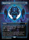 【Foil】【ネオンインク青】(SPG-MA)Mana Crypt/Mana Crypt【No.017c】(英,EN)