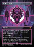 【Foil】【ネオンインク紫】(SPG-MA)Mana Crypt/Mana Crypt【No.017d】(英,EN)