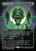 【Foil】【ネオンインク緑】(SPG-MA)Mana Crypt/Mana Crypt【No.017f】(英,EN)