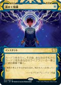 (STA-RU)Brainstorm/渦まく知識(日,JP)