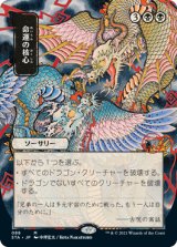 【日本画】(STA-MB)Crux of Fate/命運の核心(Normal/Etch)