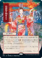 【FOIL】【日本画】(STA-RR)Faithless Looting/信仰無き物あさり