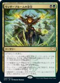 (STX-RM)Witherbloom Command/ウィザーブルームの命令(英,EN)