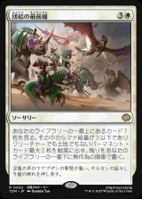 (TDM-RW)United Battlefront/団結の最前線(日,JP)