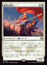 (TDM-RW)Voice of Victory/勝利の楽士(日,JP)