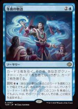(TDM-RU)Winternight Stories/冬夜の物語(日,JP)