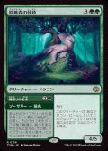 (TDM-RG)Bloomvine Regent/咲蔦森の執政(日,JP)