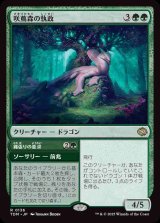 (TDM-RG)Bloomvine Regent/咲蔦森の執政(英,EN)