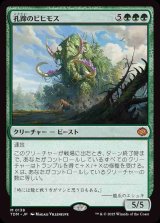 (TDM-MG)Craterhoof Behemoth/孔蹄のビヒモス(日,JP)