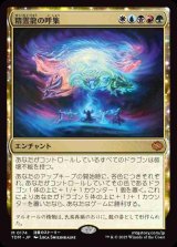 (TDM-MM)Call the Spirit Dragons/精霊龍の呼集(日,JP)