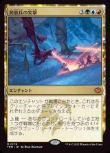 (TDM-MM)Dragonback Assault/跨龍兵の突撃(日,JP)