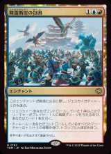 (TDM-RM)Frostcliff Siege/降霜断崖の包囲(日,JP)