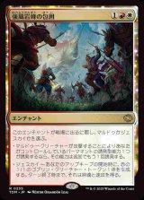 (TDM-RM)Windcrag Siege/強風岩峰の包囲(日,JP)