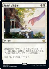 (THB-RW)Idyllic Tutor/牧歌的な教示者(日,JP)
