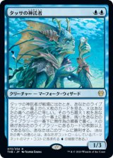 (THB-RU)Thassa's Oracle/タッサの神託者(日,JP)