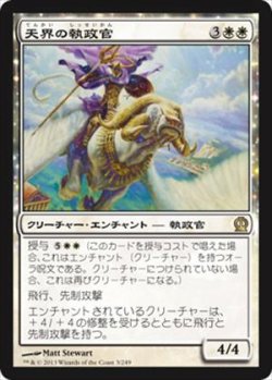 画像1: $FOIL$(THS-RW)Celestial Archon/天界の執政官(日,JP)