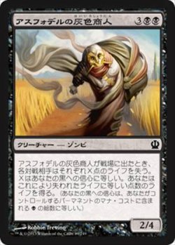 画像1: $FOIL$(THS-CB)Gray Merchant of Asphodel/アスフォデルの灰色商人(日,JP)