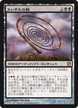 画像1: $FOIL$(THS-RB)Whip of Erebos/エレボスの鞭(日,JP)