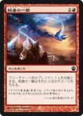 $FOIL$(THS-RR)Labyrinth Champion/迷宮の勇者(日,JP)