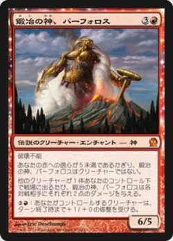 画像1: (THS-M)Purphoros, God of the Forge/鍛冶の神、パーフォロス(英,EN)