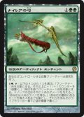 $FOIL$(THS-RG)Bow of Nylea/ナイレアの弓(日,JP)