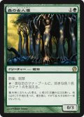 (THS-RG)Sylvan Caryatid/森の女人像(JP,EN)