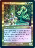 【Foil】(TSB-TM)Mystic Snake/神秘の蛇(日,JP)