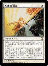 【Foil】(TSP-RW)Angel's Grace/天使の嗜み(日,JP)