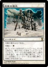 【Foil】(TSP-RW)Restore Balance/均衡の復元(日,JP)