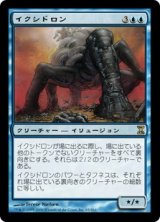 【Foil】(TSP-RU)Ixidron/イクシドロン(日,JP)