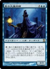 【Foil】(TSP-RU)Magus of the Jar/壺の大魔術師(日,JP)