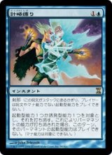 【Foil】(TSP-RU)Trickbind/計略縛り(日,JP)