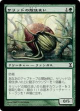 【Foil】(TSP-CG)Thallid Shell-Dweller/サリッドの殻住まい(英,EN)