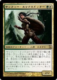 【Foil】(TSP-RM)Saffi Eriksdotter/サッフィー・エリクスドッター(日,JP)