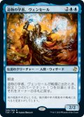 (TSR-RU)Venser, Shaper Savant/造物の学者、ヴェンセール(英,EN)