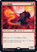(TSR-RR)Magus of the Moon/月の大魔術師(日,JP)