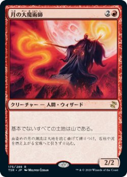 画像1: (TSR-RR)Magus of the Moon/月の大魔術師(英,EN)