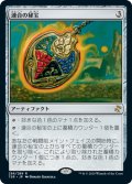 (TSR-RA)Coalition Relic/連合の秘宝(日,JP)