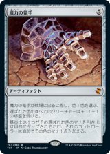 (TSR-MA)Gauntlet of Power/魔力の篭手(日,JP)