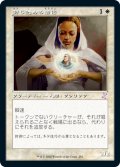 (TSR-TW)Containment Priest/封じ込める僧侶(日,JP)