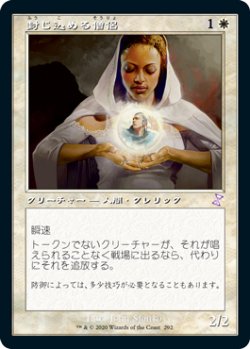 画像1: (TSR-TW)Containment Priest/封じ込める僧侶(英,EN)