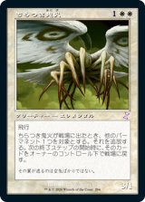 【Foil】(TSR-TW)Flickerwisp/ちらつき鬼火(日,JP)