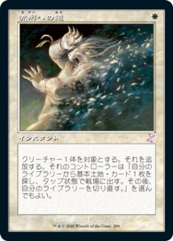 画像1: 【Foil】(TSR-TW)Path to Exile/流刑への道(日,JP)