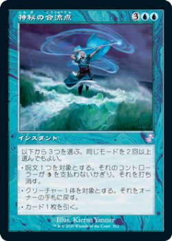 画像1: (TSR-TU)Mystic Confluence/神秘の合流点(日,JP)